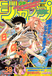 素晴らしい外見 週刊少年ジャン1995年 16号 戦後50年 特別読み切り