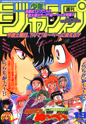 週刊少年ジャンプ1996年表紙一覧 - 週刊少年 ジャンBlog！